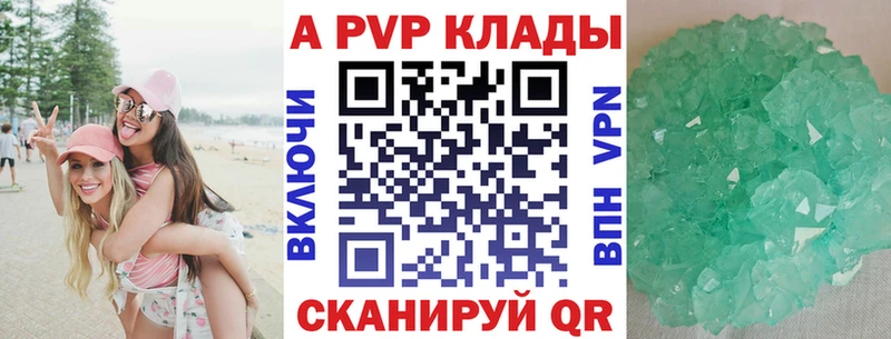 наркошоп  Балахна  А ПВП Соль 