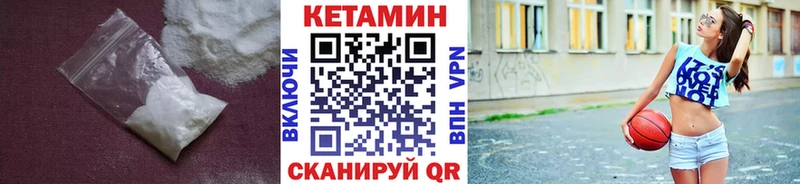 Кетамин VHQ  Балахна 