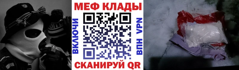 Меф кристаллы Балахна