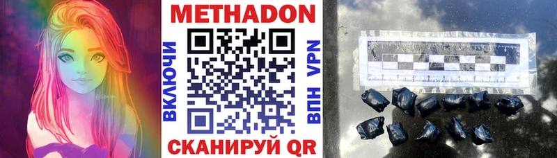 mega ТОР  Балахна  МЕТАДОН VHQ 